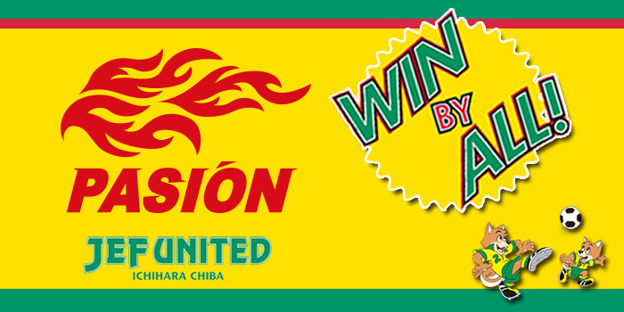 win by all チバテレ