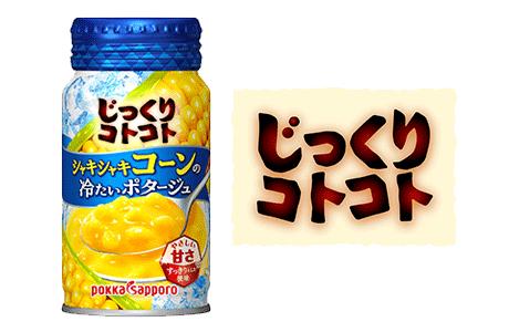 ポッカ じっくりことこと