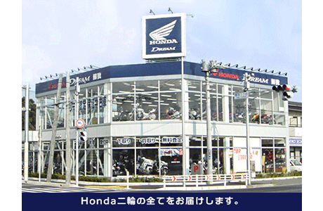 HONDA船橋 蘇我