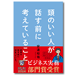 安達氏著書
