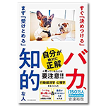 安達氏著書3