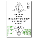 安達氏著書4