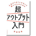 安達氏著書4