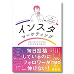 西野・橋本著書