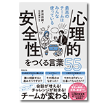 池田 紀行氏著書