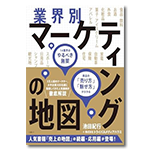 池田 紀行氏著書