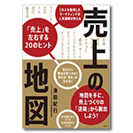 池田 紀行氏著書