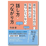 今井 孝 氏著書