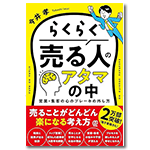 今井 孝 氏著書