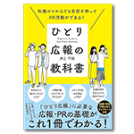 池田 紀行氏著書