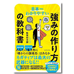 板坂氏著書2