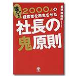 板坂氏著書3