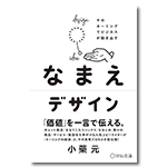 小薬著書