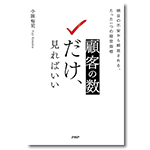 小阪著書