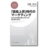小阪著書