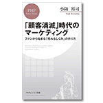 小阪著書