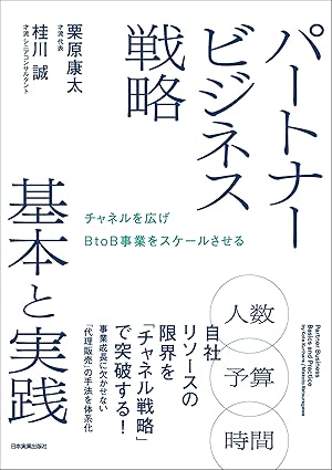 経営・マーケティングが学べるおすすめビジネス書籍一覧｜チバテレ
