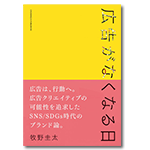 牧野 圭太氏著書