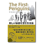 田中龍之介氏著書