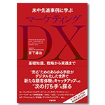 大林著書