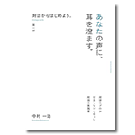 田中龍之介氏著書