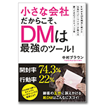 小阪著書