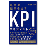 中尾氏著書