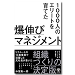 中尾氏著書2