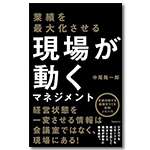 中尾氏著書3