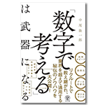 中尾氏著書4