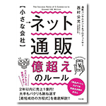 西村著書