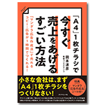 岡本 達彦氏著書