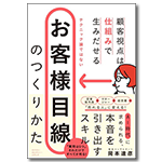 岡本 達彦氏著書