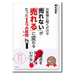 岡本 達彦氏著書