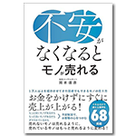 岡本 達彦氏著書