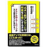 岡本 達彦氏著書