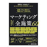 田中龍之介氏著書