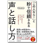 下間著書