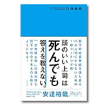 白潟著書