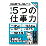 白潟著書