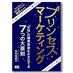 小阪著書