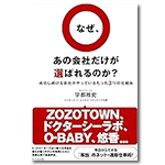 大林著書