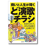 山田著書