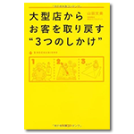 山田著書