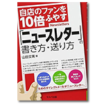 山田著書