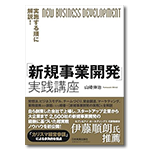 山崎著書