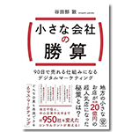 大林著書