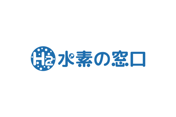 水素の窓口株式会社