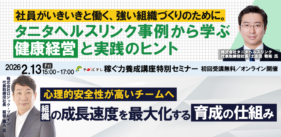 2/13開催案内
