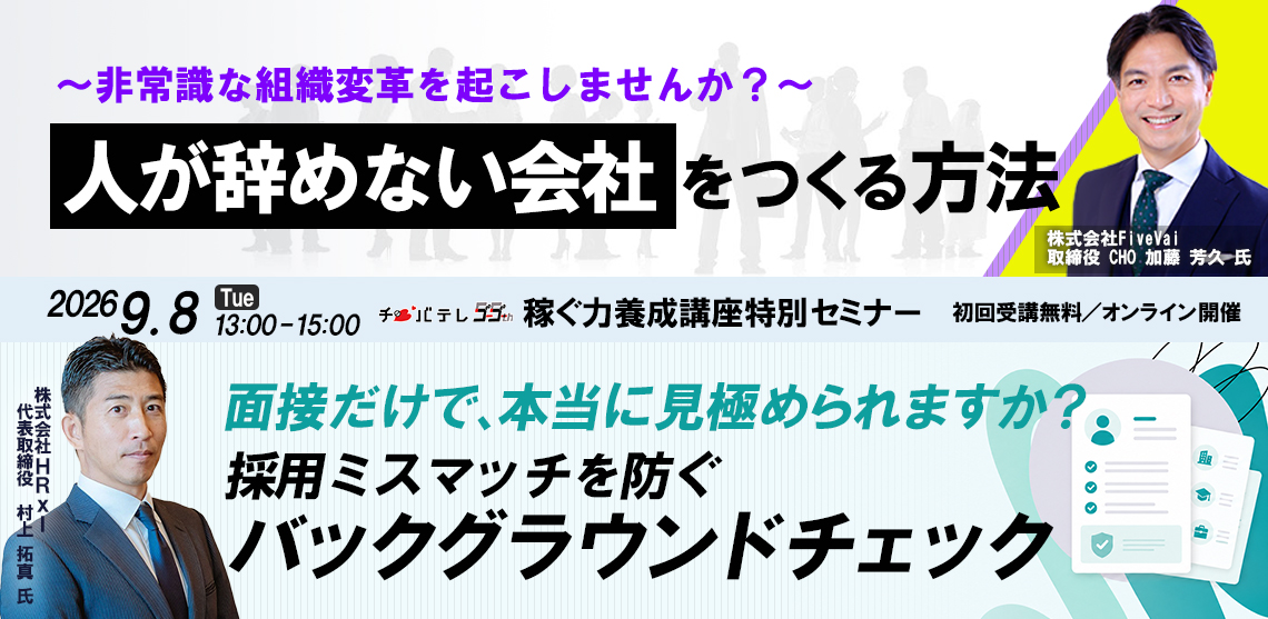 今すぐ使える、経営者のためのX戦略